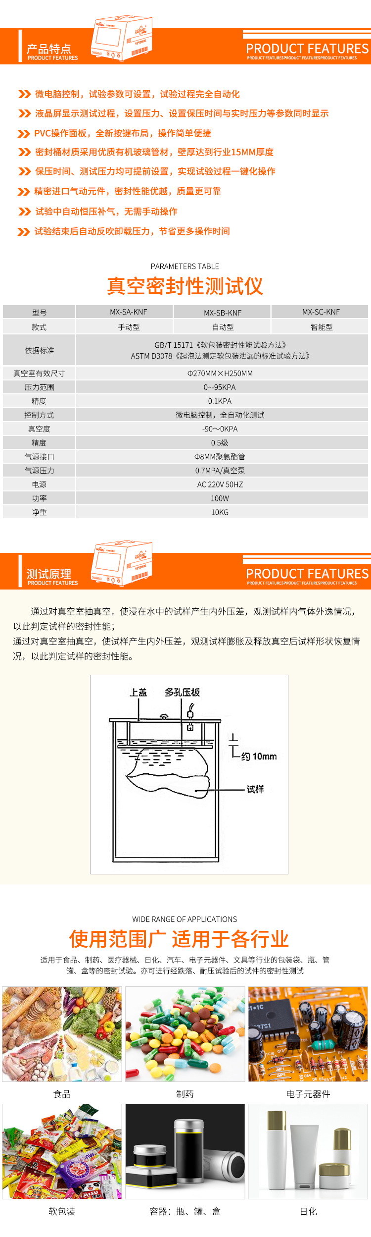 真空測(cè)漏儀