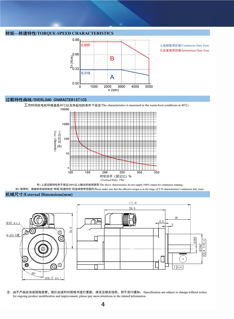 直流伺服電機(jī)100W尺寸.jpg